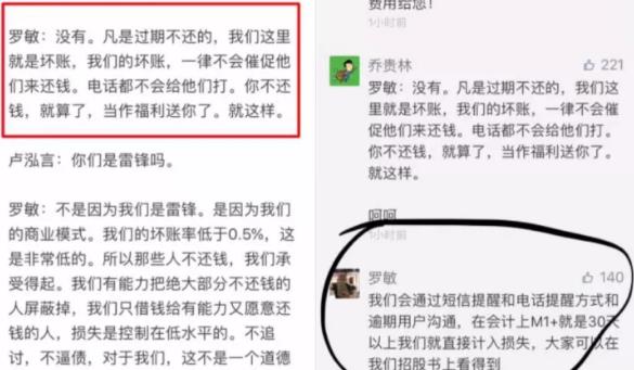 趣店罗敏不善公关却回应一切，说错一句话股票暴跌70亿