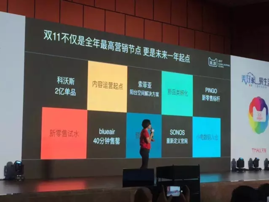 冷酷无情天猫公布双11规则：力度不足表现不好请出局
