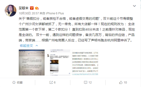 质检不合格虚假交易淘宝C店遭严查，沙河女装低质卖家被一锅端