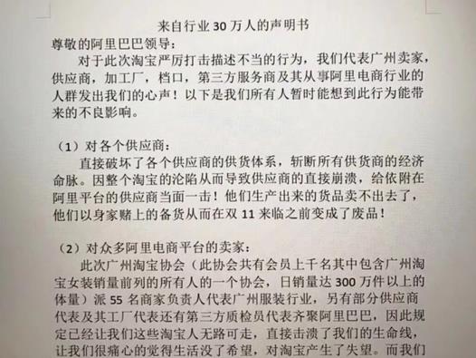 质检不合格虚假交易淘宝C店遭严查，沙河女装低质卖家被一锅端