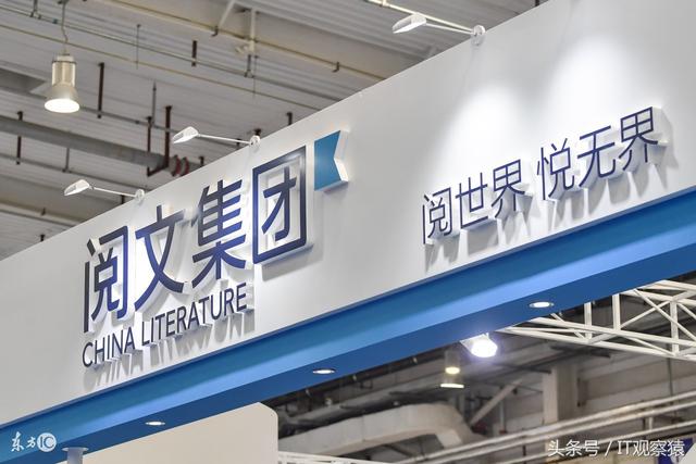 陈天桥亏大了，腾讯50亿接盘盛大文学整合上市值千亿