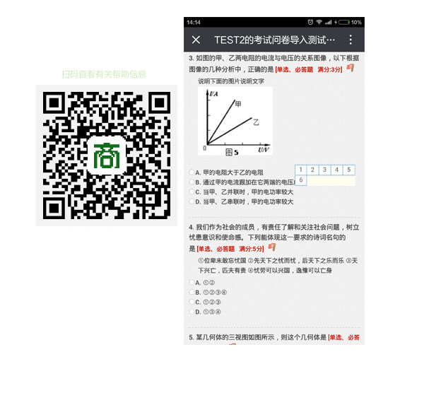 有效使用商城网问卷调查服务，可为用户创造更多价值