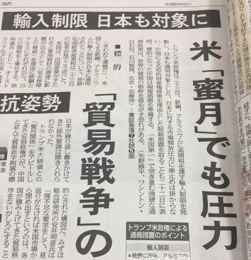 日本卷入贸易战，特朗普称安倍笑眯眯占美国便宜该结束了