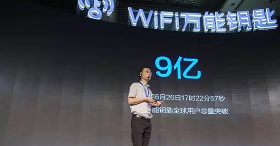 蹭网神器WiFi万能钥匙作恶不断当心无意中泄露您的密码
