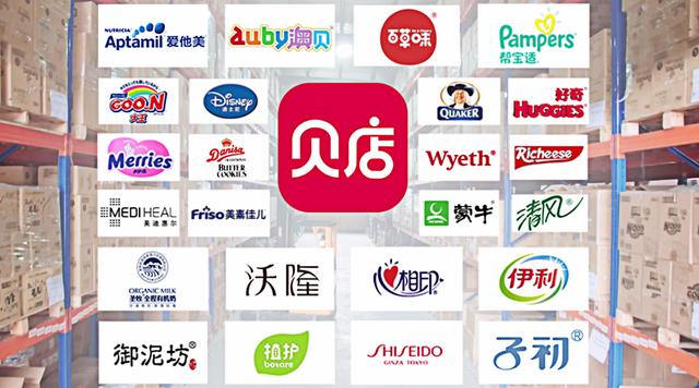 贝店：究竟是社交电商新样本，还是酷似云集微店网络传销
