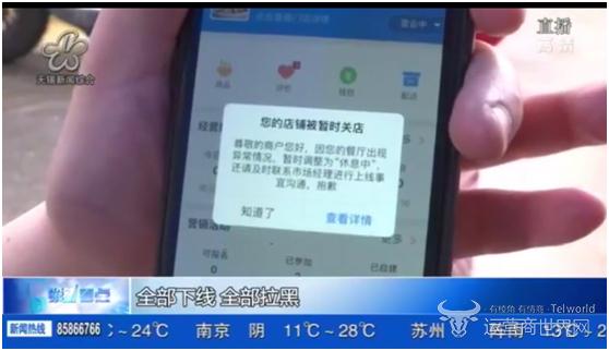 美团无锡封杀商户强迫二选一，针对滴滴外卖严防死守