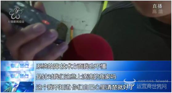 美团无锡封杀商户强迫二选一，针对滴滴外卖严防死守