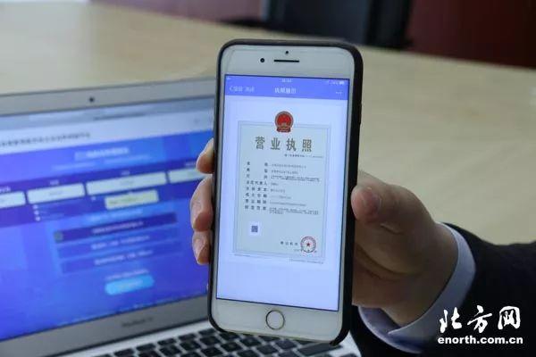 市场监管总局：手机版电子营业执照首发与银行系统互认