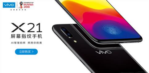 导购推销X21涉嫌虚假宣传，vivo遭工商处罚并责令改正