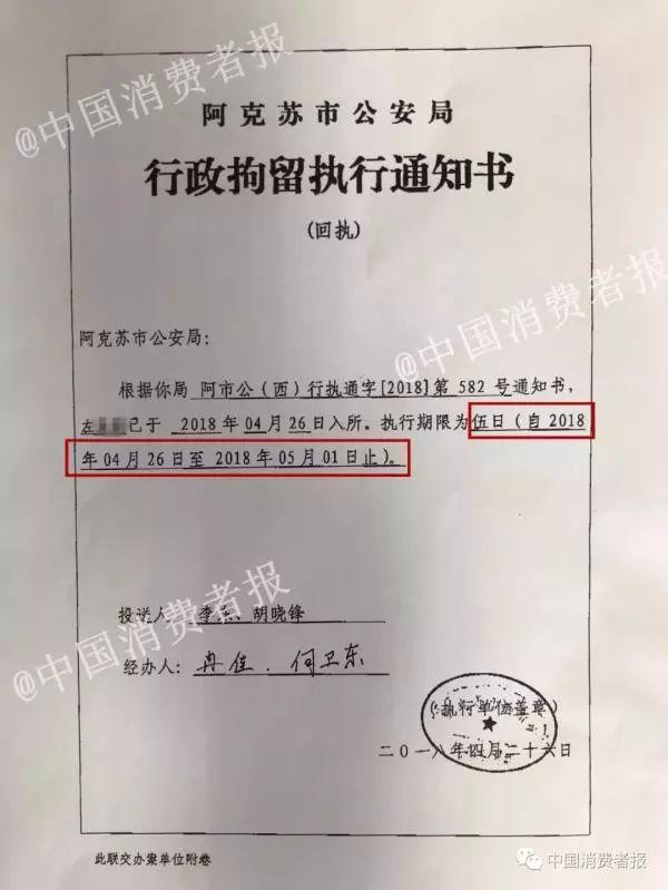 淘宝卖家威胁买家要血洗全家公安局给予行政拘留处罚