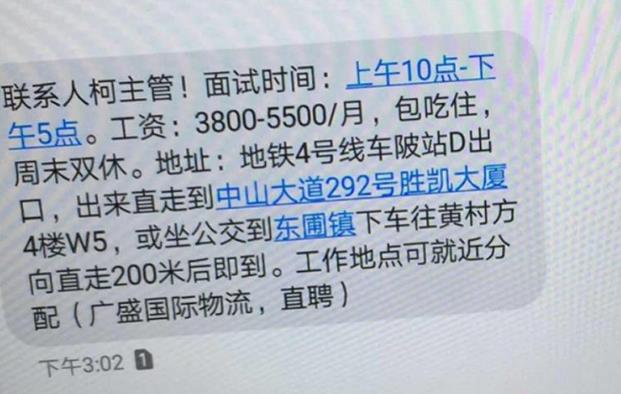 巧立名目骗押金，警惕这种招聘陷阱广州已有多人上当