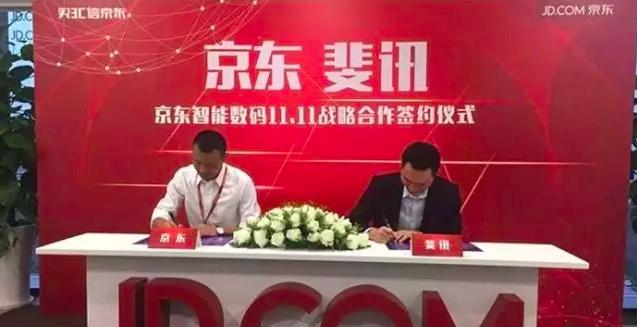京东回应联合斐讯诈骗：联壁金融与京东无关，将禁0元购