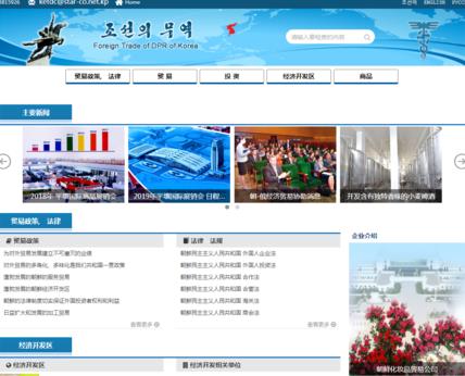 朝鲜开设贸易投资官网朝鲜的贸易，一口气介绍14个项目