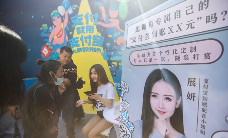 支付宝到账语音小姐姐展妍亮相福州，市民争相排队定制语音到账