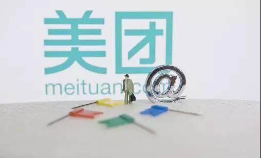 把商户当羔羊一样宰割，多家媒体点名批美团提高抽成