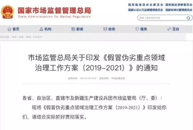 市场监管总局：医疗药品保健食品金融投资等广告将严管