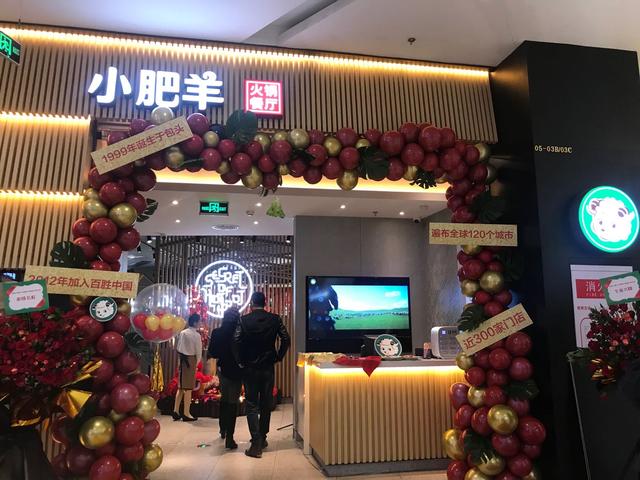 百胜中国小肥羊走年轻化路线，每年以70家门店速度扩张