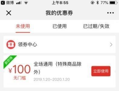 4毛钱可充值100元话费，拼多多现重大漏洞遭大面积薅羊毛