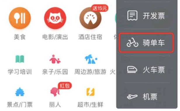 摩拜接入美团App支持扫码骑车，未来将更名为美团单车