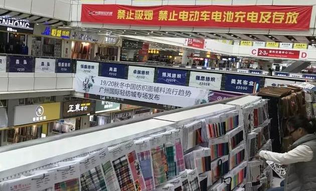 全球最大纺织服装市场广州中大布匹市场向清远疏解转移