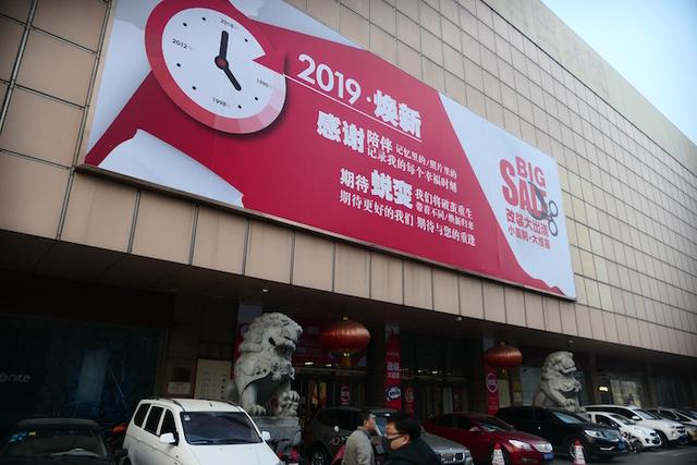 北京长安商场即将闭店改造，将转型成社区购物中心