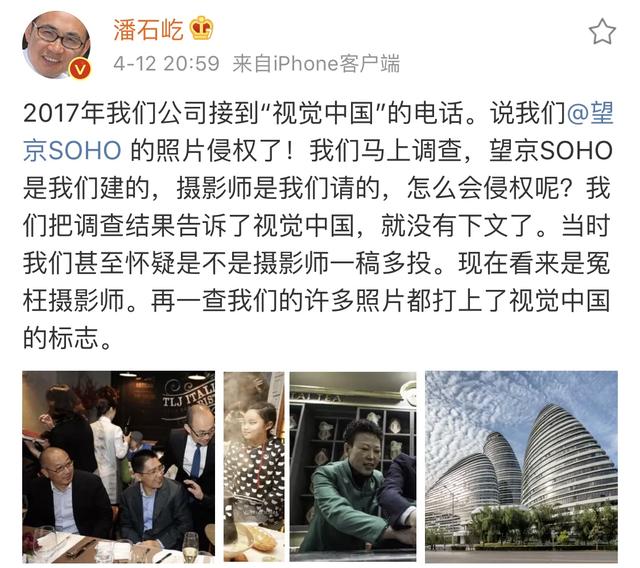 视觉中国冒充版权经营黑洞涉嫌民事侵权甚至诈骗犯罪