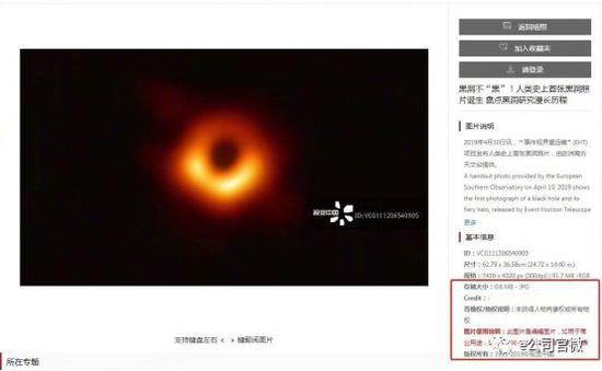 欧洲南方天文台：视觉中国对黑洞照片版权没有任何权利