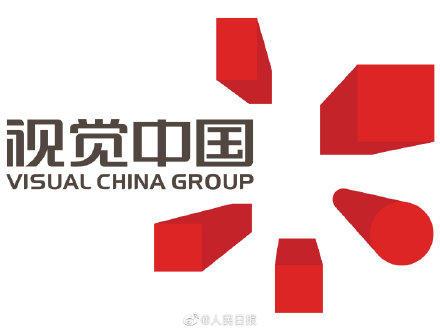 30万从重罚款隔靴搔痒，视觉中国付出的代价不应如此