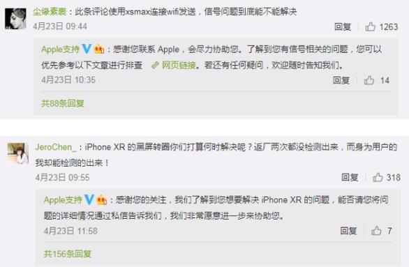 苹果开通首个官博@Apple，评论区翻车涌入大量用户投诉