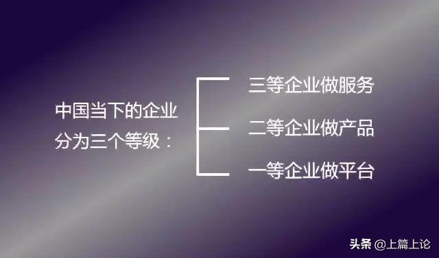 未来商业模式思考：大批公司消失，超级生态系统诞生