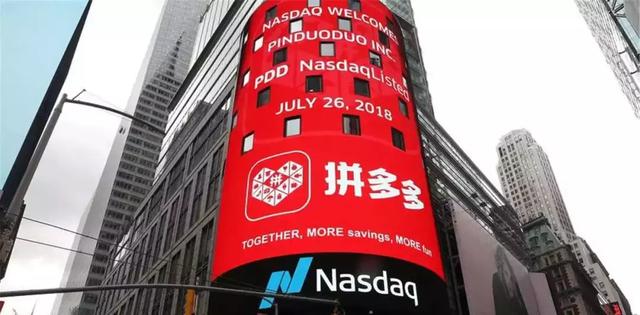 拼多多巨额亏损骂声不断假货屡出创始人黄峥成全球富豪