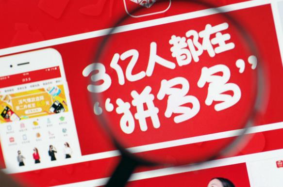 拼多多不认同被美国贸易代表办公室列入恶名市场名单