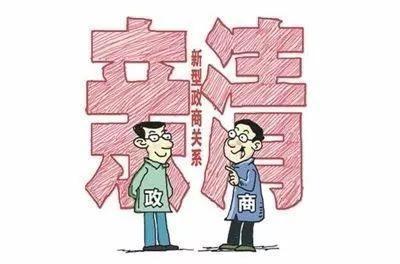 纪检监察推动构建亲清政商关系：督促优化营商环境政策落地见效