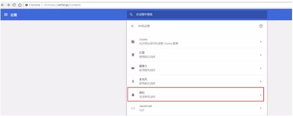 浏览器开启本站群桌面通知Notification（WEB通知）消息置顶