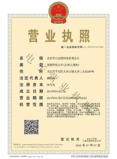 市场监管总局上线电子营业执照亮照系统实时更新不可篡改