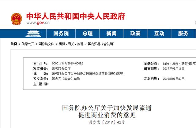 便利店都可卖药了，国务院简化烟草医药经营审批手续