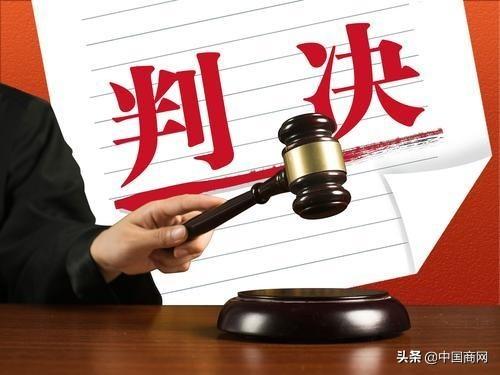 问题众多管理混乱，中国电子商务协会被法院强制清算