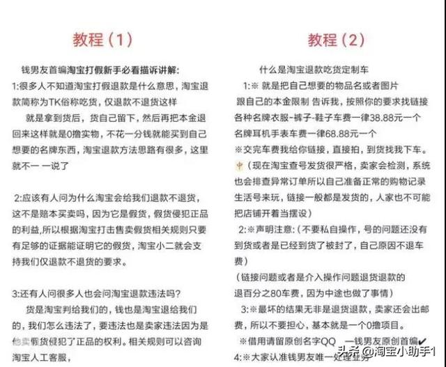 职业差评师、薅羊毛党、撸货大军，你的店铺有中过招吗？