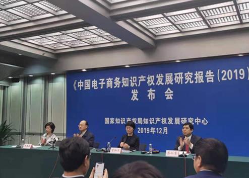 知识产权局报告发布中国经验，推介阿里打假防假技术