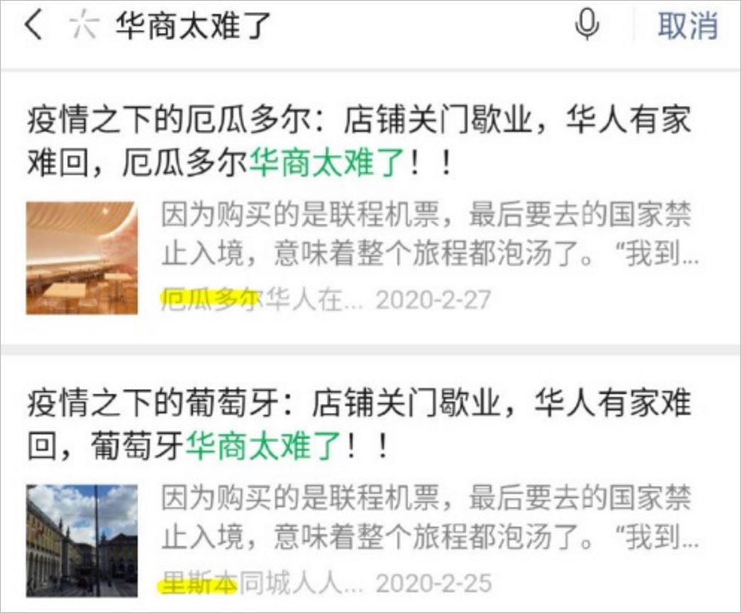 违反微信运营规范，发布夸大误导类内容公众帐号被封