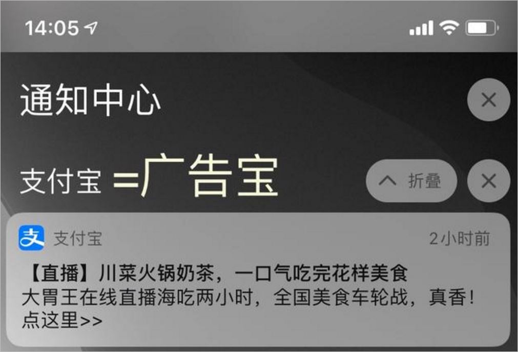 支付宝广告越来越多，除APP内的广告现在每天都主动推送