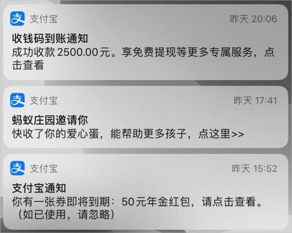 支付宝广告越来越多，除APP内的广告现在每天都主动推送