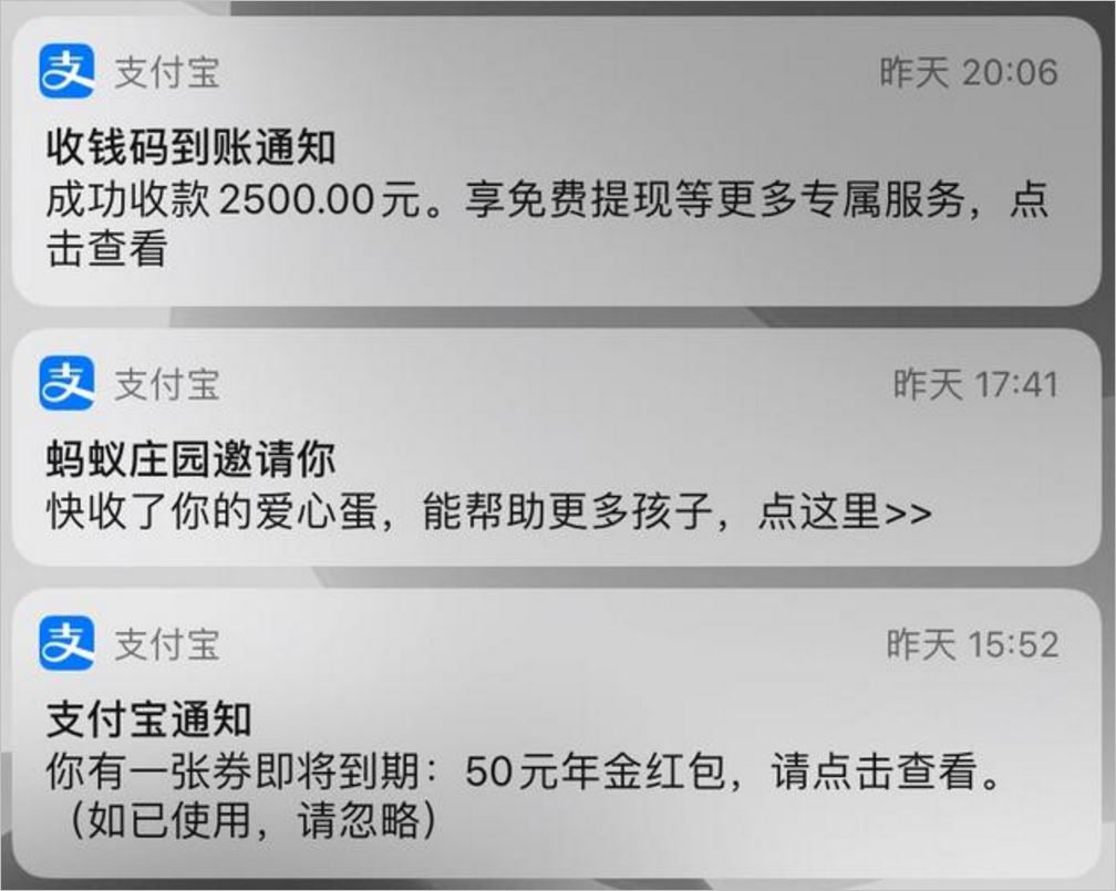 支付宝广告越来越多，除APP内的广告现在每天都主动推送