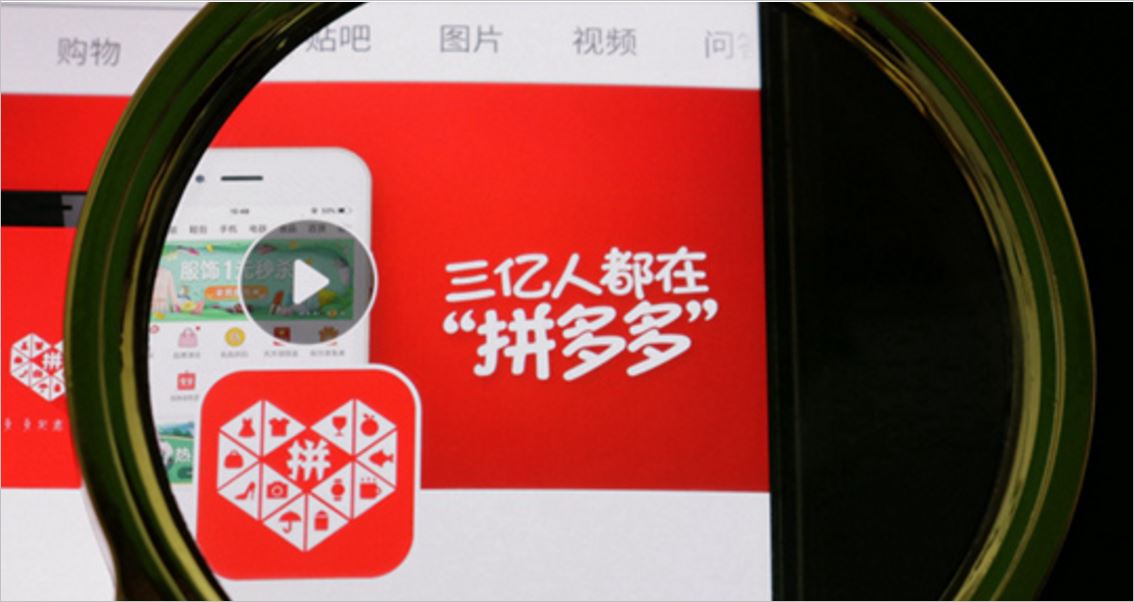 从腰部品牌入手拼多多2020年将推出“百亿补贴2.0”版本