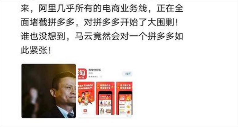 不光抢阿里用户还抢阿里的人拼多多发展迅猛逼近阿里