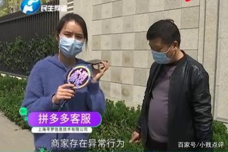 拼多多13元买华为手机只收到手机壳，商家涉嫌构成欺诈