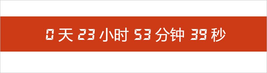 本站群部分版块发布时支持启用“倒计时提示”工具，截止时间可以自由设定 ... ... ... ... ... ... ... ... ...