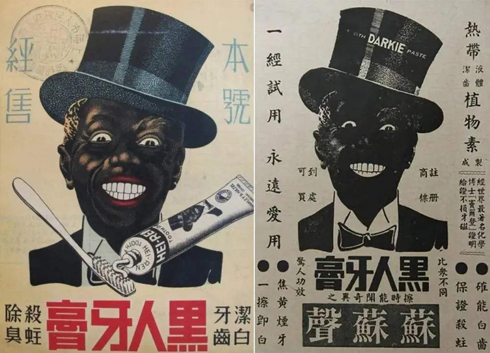 高露洁重金买的中国品牌，因触犯黑命贵黑人牙膏或改名