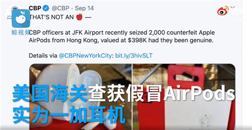 美国海关闹乌龙，查获假冒AirPods实为真一加无线耳机