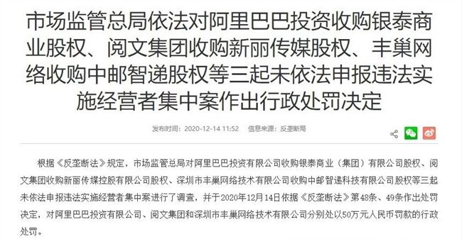 阿里巴巴回应反垄断被罚：已按照政策指引和要求积极整改